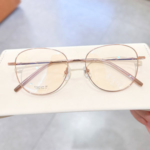 
Oval model, plain and versatile, rose gold ultra-light titanium myopia glasses frame for women, which can be equipped with degree discoloration