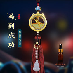Car Pendant for Immediate Success, Car Interior Decoration, Car Hanging Ornament, Rearview Mirror Decoration, Golden Horse Year Pendant for Men