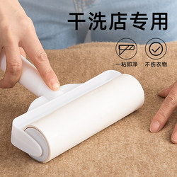 Lint Roller for Dry Cleaners, Tear-Off Paper, Strong Lint Remover for Clothes, Sticky Brush for Hair and Lint