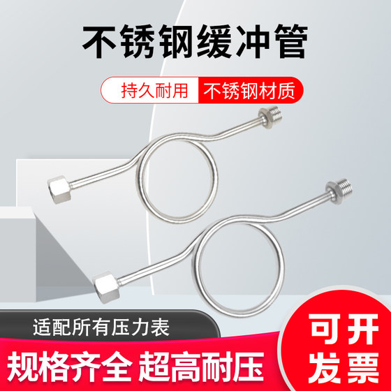 
Buffer pipe Buffer connection pipe Stainless steel M20*1.5 M14*1.5 (bending pipe) condenser bent pipe