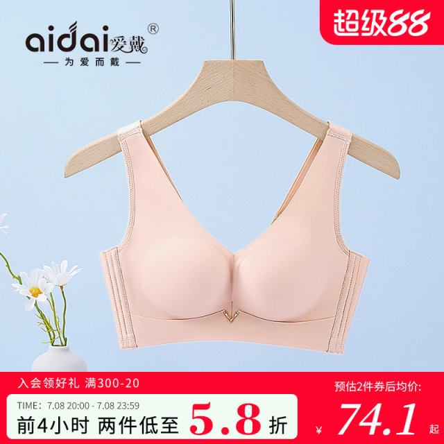 Wear skin-free underwear for women with small breasts gathered together to make them look big and empty cups to collect the breasts to prevent sagging bras without sagging