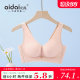Wear skin-free underwear for women with small breasts gathered together to make them look big and empty cups to collect the breasts to prevent sagging bras without sagging