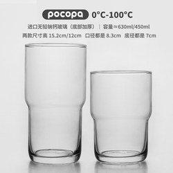 Imported Large-Capacity Thick-Bottomed Stackable Glass Cup, Transparent and Bright, Simple Beer Cup, Juice Drink Cup, Coffee Cup