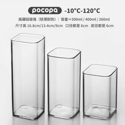 Minimalist and Lightweight Square Cup Made of High Borosilicate Glass, Resistant to Cold and Heat, Suitable for Coffee, Cocktails, Sparkling Water, Fruit Juice, and Fruit Tea
