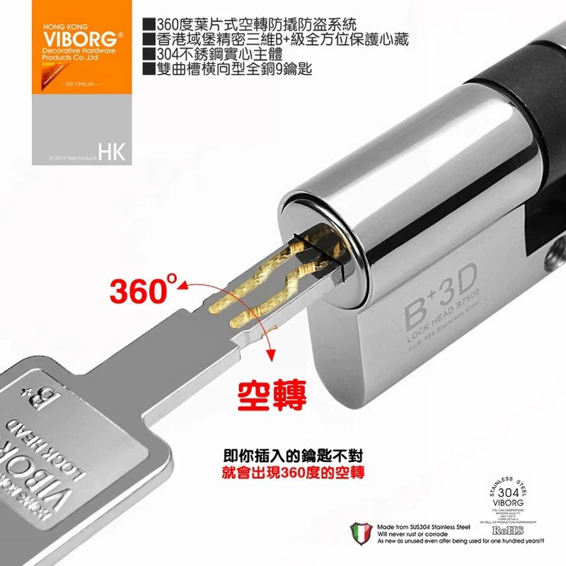 Yubao 3D лезвие противоугонный 360 градусов неограниченный холостой ход противоугонный замок из нержавеющей стали 304 сердечник B7500