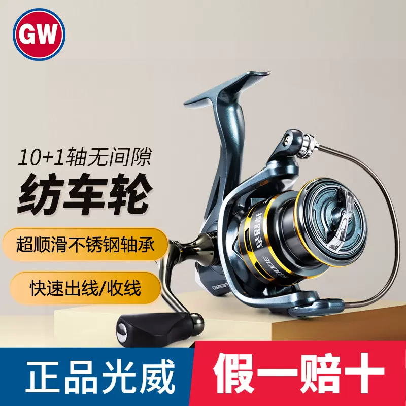 GW光威闪将纺车轮鱼线轮金属线杯渔轮路亚海钓远投轮鱼轮渔具-Taobao