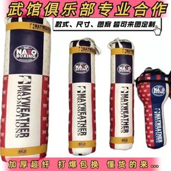 Mayweather Awa Boxing Punching Bag Hanging Solid Professional Adult and Children's Fitness Home Sandbag Training