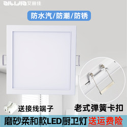 Led Old-Fashioned Embedded Kitchen and Bathroom Lamp with Snap-On Embedded Kitchen Lamp Toilet Bathroom 25X25 30X30 Ceiling Lamp