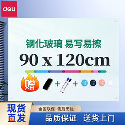 Deli Tempered Glass Whiteboard 8736 Conference Whiteboard Magnetic Hanging Display Board Teaching Writing Board 90*120cm