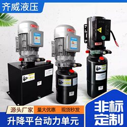 Qiwei 380v220v elevator hydraulic power unit
