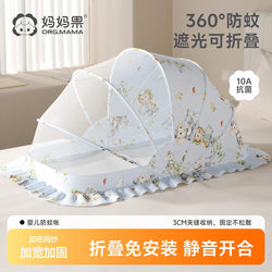 Baby Crib Mosquito Net Full Coverage Universal Baby Sleeping Light-Blocking Artifact Foldable Yurt Infant Mosquito Net