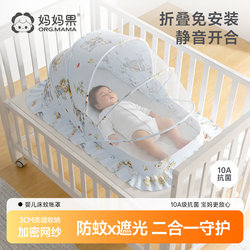 Baby Mosquito Net Cover, Foldable, Full-Coverage, Yurt-Style, for Children's Cribs, Bottomless, Universal, Dense Mesh Baby Mosquito Net