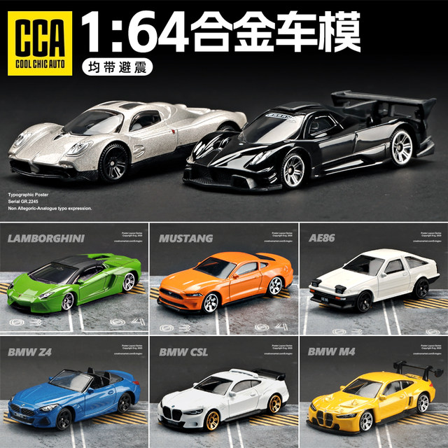 1:64 CCA CCA car model compound model Lamborghini sports car toy car boy mini ornament