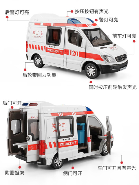 120 ambulance toy super large boy girl alloy 110 police car model children's fire toy car