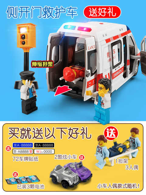 120 ambulance toy super large boy girl alloy 110 police car model children's fire toy car