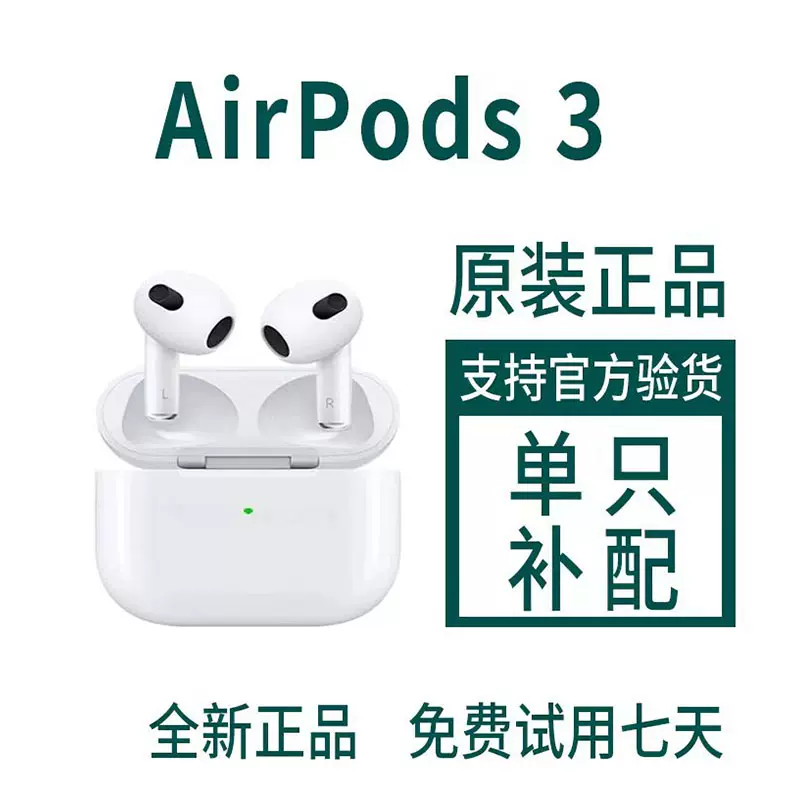 适用AirPodsPro1单只补配苹果三代左耳右耳充电盒仓1原装耳机3-Taobao 