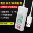Unilide UT658 USB phát hiện điện áp và dòng điện điện dung điện thoại di động kiểm tra điện dung ngân hàng điện Phần cứng cơ điện