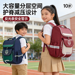 New School Bag for Boys and Girls in Grades 1, 2, 3 to 6, Lightweight and Spine-Protecting, Ultra-Lightweight Children's Backpack