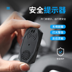 Car Door Opening Safety Device for Ride-Hailing: Voice Prompts When Passengers Get in and Out, Sensor-Based Passenger Safety Warning