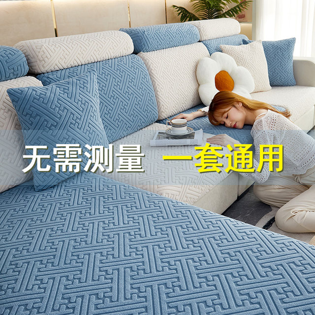 Sofa cover universal all-inclusive simple four-season universal non-slip sofa cushion sofa cushion cover elastic sofa cover