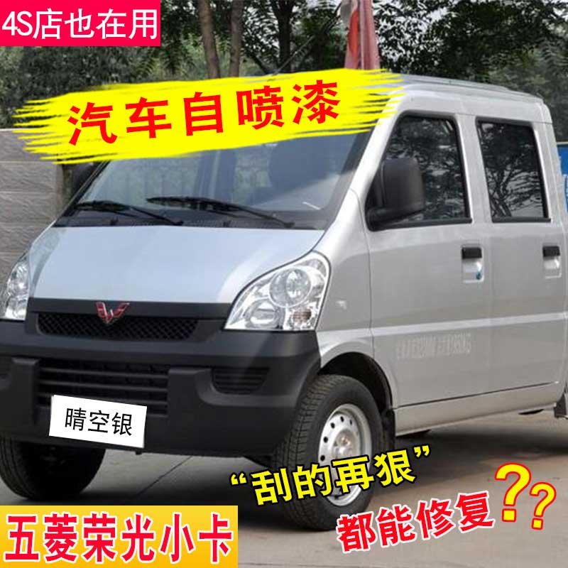 WULING RONGGUANG    Ʈ ü  ǹ RONGGUANG V   ڵ Ʈ ũġ  ڵ  Ʈ-