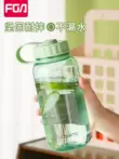 bình thủy tinh đựng nước Cốc nước Fuguang mùa hè dành cho nữ chai nước thể thao cầm tay dung tích lớn dành cho nam chai nước bằng nhựa chống rơi thể dục thể thao chịu nhiệt có cân bình giữ nhiệt inox