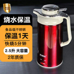 Wanlida Electric Kettle, Household Stainless Steel Large Capacity 2.5L Automatic Power-Off and Insulation Integrated Kettle