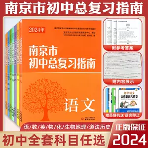 数学初三参考书- Top 50件数学初三参考书- 2024年6月更新- Taobao