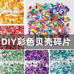 Colorful Shell Fragments Loose Beads DIY Mosaic Handmade Materials Irregular Decorative Patches for Girls