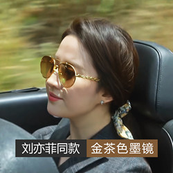 The Story of the Rose Liu Yifei's Same Style Glasses 2025 New Sunglasses Aviator Glasses Brown High-End Sunglasses for Women