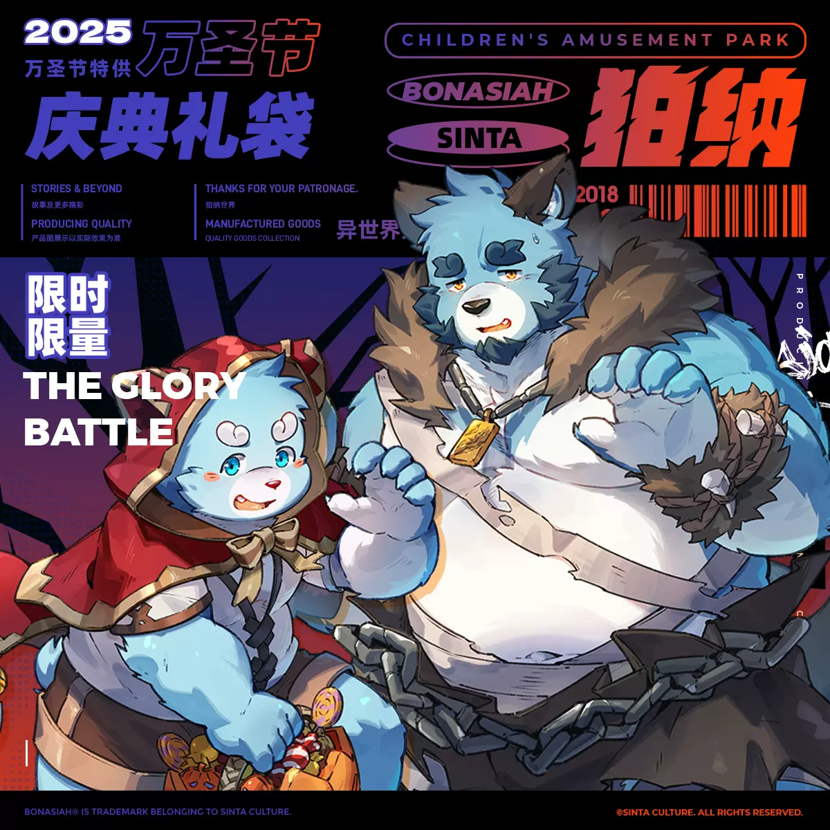 BON|十泉介生日贺礼扭蛋机壹番赏超值一发入魂FURRY全兽出击