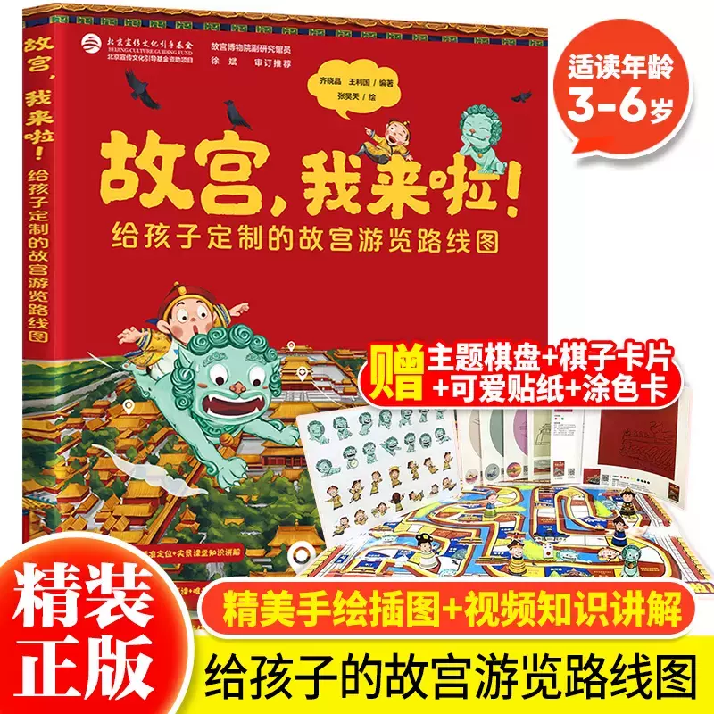 幼三国普及版正版上下部全40册儿童绘本古典故事书三国演义幼儿版启蒙 