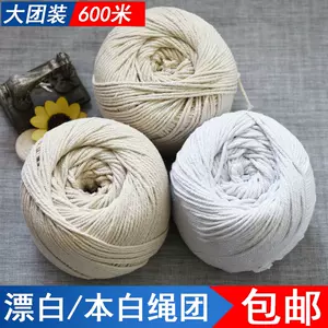 白色棉线绳- Top 1000件白色棉线绳- 2024年4月更新- Taobao