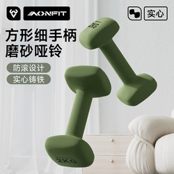 Compact Dumbbells for Women's Fitness, Home Use, 2kg Pair, 3kg Solid Cast Iron Strength Training Equipment