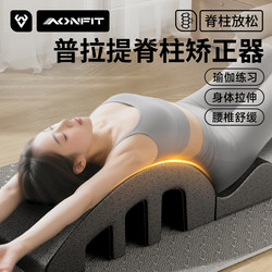 Pilates Spine Corrector Arc Side Bending Lumbar Spine Relief Yoga Equipment Waist Stretching Traction Exerciser