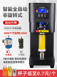 Automatic Can Sealing Machine Milk Tea Shop Beer Commercial Can Sealing Machine Cup Sealing Machine Beverage Packaging Aluminum Can Baling Machine