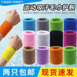 Sports Wristbands, Fitness Running Sweat Towels, Wrist Protectors for Men, Tendon Sheaths for Women, Badminton, Basketball, Volleyball, Sweat-Absorbent and Breathable
