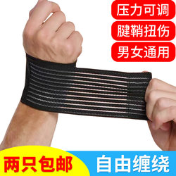 Elastic Bandage Wrist Support for Men and Women, Sprain Recovery, Tendon Sheath, Mother's Hand Wrist Support Bandage, Basketball Sports