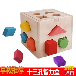 Montessori Early Education Teaching Aids For 1-2-3 Year Old Children - Matching Building Blocks Set With Thirteen Holes, Geometric Shapes, And Wooden Toy Box