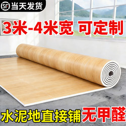 3m Wide Vinyl Flooring, Thickened, Wear-Resistant, Waterproof, Non-Slip, Suitable for Direct Laying on Cement Floors, Household Pvc Plastic Flooring, Self-Adhesive