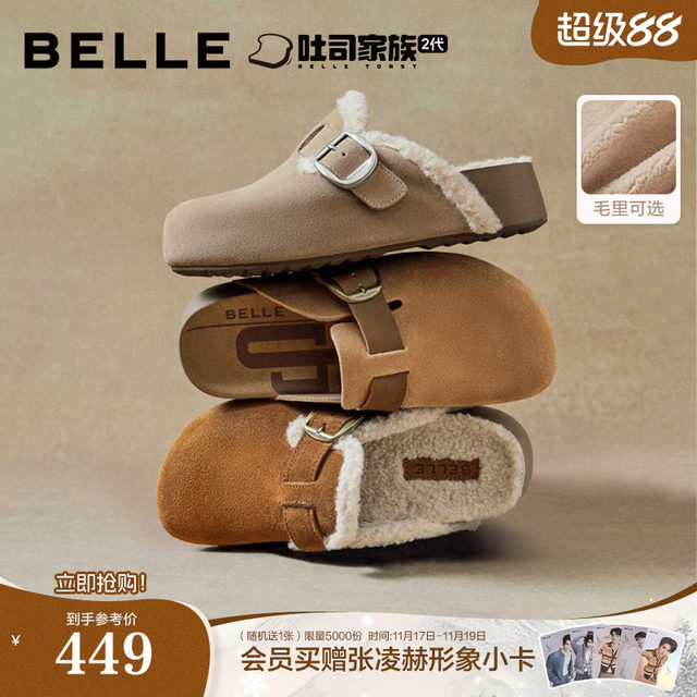Zhang Linghe's same model Belle Houdao Toast 2 generation Baotou plus fur to keep warm snow Birkenstock shoes can be worn outside in advance