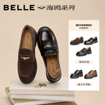 Li Jiaqi Belle Seagull loafers thick-soled British leather shoes