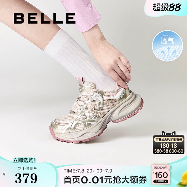 Belle thick-soled dad shoes for women Ouruofeng new product breathable mesh sports shoes height-enhancing casual shoes B2535AM5
