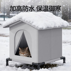 Outdoor Waterproof Cat and Dog House for Stray Cats, Suitable for Winter, Outdoor Use, Cold Protection, Warm and Thickened, Suitable for All Seasons