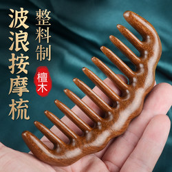 Golden Sandalwood Comb for Scalp Meridian Massage, Wide-Toothed Thickened Comb for Curly Hair, Convenient Small Comb for Women, Head Therapy Massage