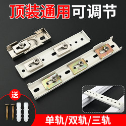 Curtain Track Installation Accessories Bracket Old-Style Side-Mounted Top-Mounted Wall-Mounted Curtain Rod Fixing Base Clip Buckle