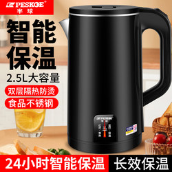 Hemispherical Electric Kettle for Home Use, 3L Large Capacity Water Boiler, Automatic Power-Off and Insulation Integrated Kettle for Student Dormitories