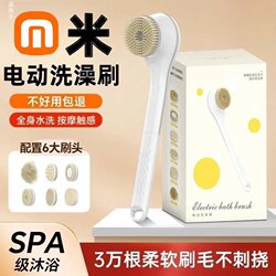 Electric Bath Scrubber, Powerful Dirt and Mud Removal Massage Machine, Long-Handled Automatic Bath Brush, Back Scrubbing Tool