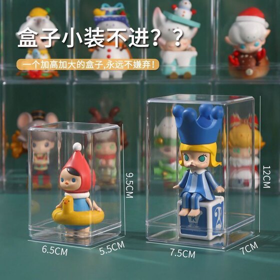Bubble Mart display box transparent dustproof single blind box hand -handled shelter cute doll special doll storage box cabinet
