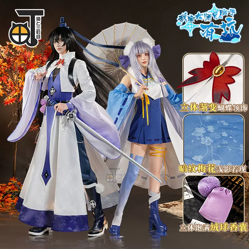 【信頼】 三町目我家大师兄脑子有坑cos服算天逍遥门东方 コスプレ衣装